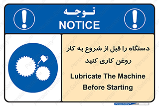 turn on , سرویس , تعمیر , روشن کردن , ماشین آلات , 