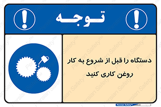 turn on , سرویس , تعمیر , روشن کردن , ماشین آلات , 