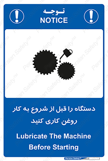 turn on , سرویس , تعمیر , روشن کردن , ماشین آلات , 