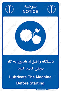 turn on , سرویس , تعمیر , روشن کردن , ماشین آلات , 