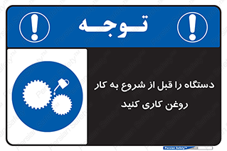 turn on , سرویس , تعمیر , روشن کردن , ماشین آلات , 
