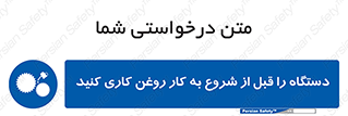 turn on , سرویس , تعمیر , روشن کردن , ماشین آلات , 