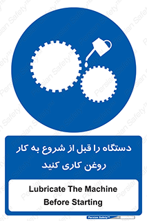 turn on , سرویس , تعمیر , روشن کردن , ماشین آلات , 