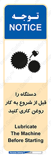 turn on , سرویس , تعمیر , روشن کردن , ماشین آلات , 
