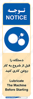 turn on , سرویس , تعمیر , روشن کردن , ماشین آلات , 