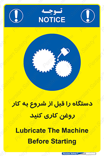 turn on , سرویس , تعمیر , روشن کردن , ماشین آلات , 