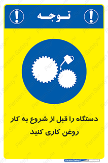 turn on , سرویس , تعمیر , روشن کردن , ماشین آلات , 