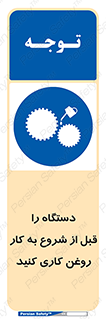 turn on , سرویس , تعمیر , روشن کردن , ماشین آلات , 