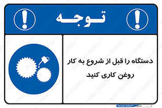 turn on , سرویس , تعمیر , روشن کردن , ماشین آلات , 