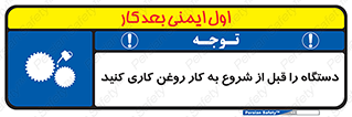 turn on , سرویس , تعمیر , روشن کردن , ماشین آلات , 