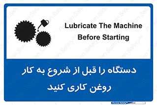 turn on , سرویس , تعمیر , روشن کردن , ماشین آلات , 