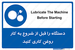 turn on , سرویس , تعمیر , روشن کردن , ماشین آلات , 