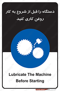 turn on , سرویس , تعمیر , روشن کردن , ماشین آلات , 