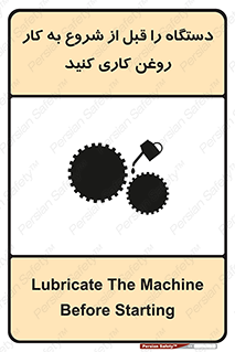 turn on , سرویس , تعمیر , روشن کردن , ماشین آلات , 