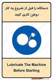 turn on , سرویس , تعمیر , روشن کردن , ماشین آلات , 