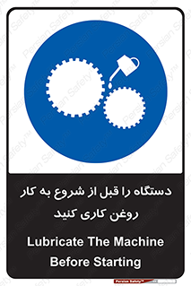 turn on , سرویس , تعمیر , روشن کردن , ماشین آلات , 