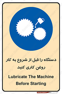 turn on , سرویس , تعمیر , روشن کردن , ماشین آلات , 