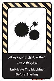 turn on , سرویس , تعمیر , روشن کردن , ماشین آلات , 