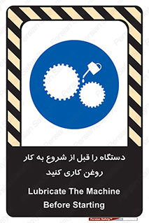 turn on , سرویس , تعمیر , روشن کردن , ماشین آلات , 
