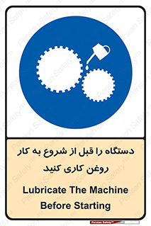 turn on , سرویس , تعمیر , روشن کردن , ماشین آلات , 