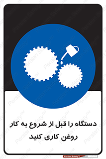 turn on , سرویس , تعمیر , روشن کردن , ماشین آلات , 