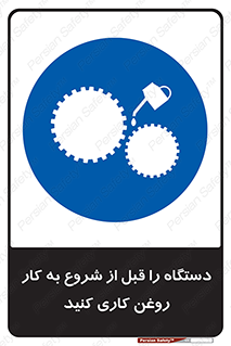 turn on , سرویس , تعمیر , روشن کردن , ماشین آلات , 