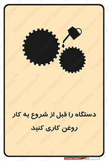 turn on , سرویس , تعمیر , روشن کردن , ماشین آلات , 
