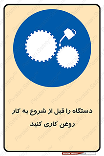 turn on , سرویس , تعمیر , روشن کردن , ماشین آلات , 