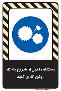 turn on , سرویس , تعمیر , روشن کردن , ماشین آلات , 