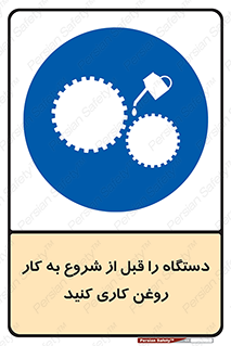turn on , سرویس , تعمیر , روشن کردن , ماشین آلات , 