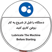 turn on , سرویس , تعمیر , روشن کردن , ماشین آلات , 