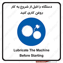 turn on , سرویس , تعمیر , روشن کردن , ماشین آلات , 