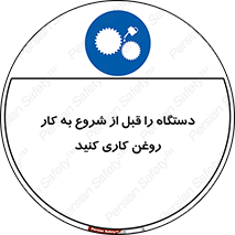 turn on , سرویس , تعمیر , روشن کردن , ماشین آلات , 