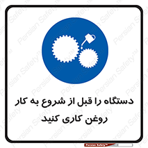 turn on , سرویس , تعمیر , روشن کردن , ماشین آلات , 