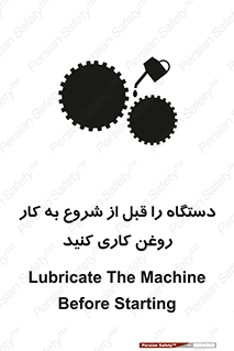 turn on , سرویس , تعمیر , روشن کردن , ماشین آلات , 