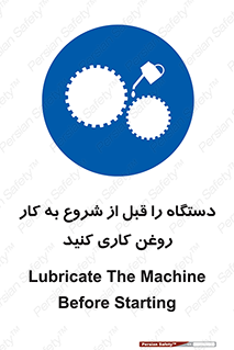 turn on , سرویس , تعمیر , روشن کردن , ماشین آلات , 