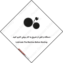 turn on , سرویس , تعمیر , روشن کردن , ماشین آلات , 
