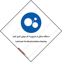 turn on , سرویس , تعمیر , روشن کردن , ماشین آلات , 