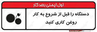 turn on , سرویس , تعمیر , روشن کردن , ماشین آلات , 
