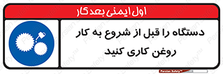 turn on , سرویس , تعمیر , روشن کردن , ماشین آلات , 