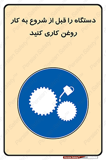 turn on , سرویس , تعمیر , روشن کردن , ماشین آلات , 