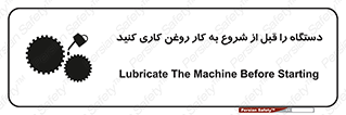 turn on , سرویس , تعمیر , روشن کردن , ماشین آلات , 