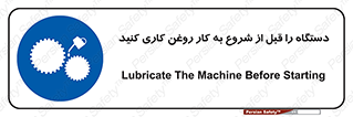 turn on , سرویس , تعمیر , روشن کردن , ماشین آلات , 