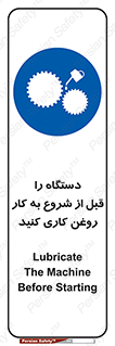 turn on , سرویس , تعمیر , روشن کردن , ماشین آلات , 