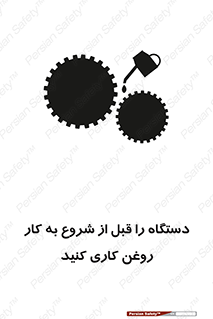 turn on , سرویس , تعمیر , روشن کردن , ماشین آلات , 