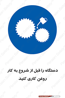 turn on , سرویس , تعمیر , روشن کردن , ماشین آلات , 