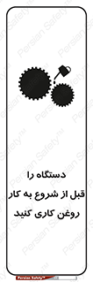 turn on , سرویس , تعمیر , روشن کردن , ماشین آلات , 