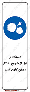 turn on , سرویس , تعمیر , روشن کردن , ماشین آلات , 