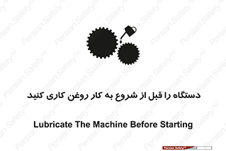 turn on , سرویس , تعمیر , روشن کردن , ماشین آلات , 