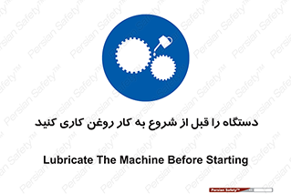 turn on , سرویس , تعمیر , روشن کردن , ماشین آلات , 